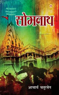 Produktbild: Somnath