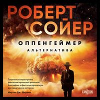 Produktbild: Oppengeymer. Alternativa
