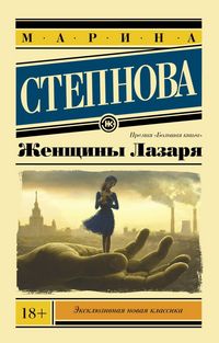 Produktbild: Zhenschiny Lazarya