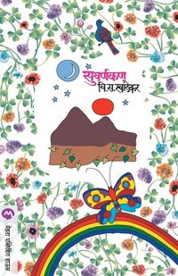 Produktbild: SUVARNAKAN
