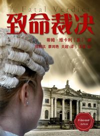 Produktbild: Fatal Verdict