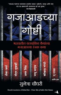 Produktbild: Behind Bars