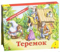 Produktbild: Teremok (panoramka)
