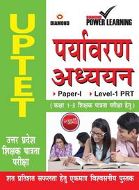 Produktbild: "UPTET Previous Year Solved Papers for Environmental Studies (उत्तर प्रदेश शिक्षक पात्रता परी&