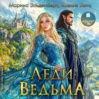 Produktbild: Ledi Ved'ma