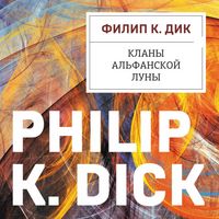 Produktbild: Klany alfanskoy luny