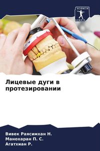 Produktbild: Licewye dugi w protezirowanii