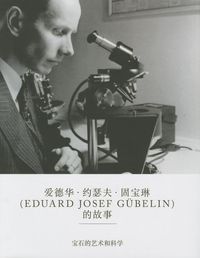 Bild vom Artikel Anon: The Eduard Gubelin Story vom Autor Anon