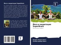 Produktbild: Joga i meditaciq SuperBrain