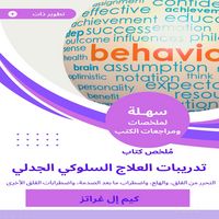 Produktbild: Summary of the dialectical behavioral treatment book