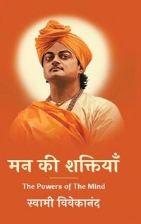 Produktbild: मन की शक्तियाँ