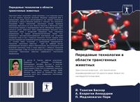 Produktbild: Peredowye tehnologii w oblasti transgennyh zhiwotnyh