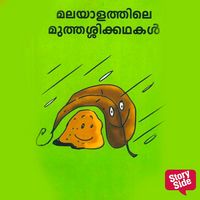 Produktbild: Malayalathile Muthassikkathakal