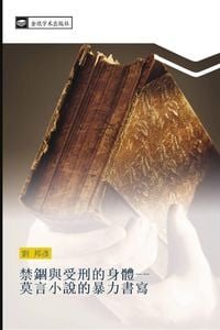 Produktbild: jin gu yu shou xing de shen ti mo yan xiao shuo de bao li shu xie