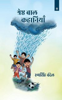 Produktbild: Sherstha Baal Kahaniyan Part 2