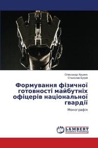 Produktbild: Formuvannya fizichnoyi hotovnosti majbutnikh ofitseriv natsionalnoyi hvardiyi / Формування фізичної готовності майбутніх офіцерів національної гвардії