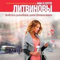Produktbild: Boytes danaytsev, dary prinosyaschih