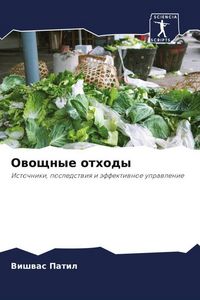 Produktbild: Owoschnye othody