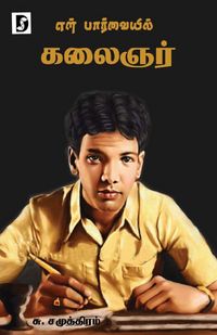 Produktbild: En Paarvaiyil Kalaignar