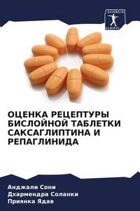 Produktbild: OCENKA RECEPTURY BISLOJNOJ TABLETKI SAKSAGLIPTINA I REPAGLINIDA