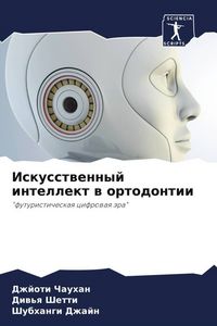 Produktbild: Iskusstwennyj intellekt w ortodontii