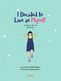 Produktbild: Decid&iacute; Vivir Como Soy / I Decide to Live as Me