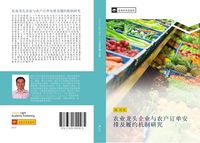 Produktbild: Nong ye long tou qi ye yu nong hu ding dan an pai ji lv yue ji zhi yan jiu