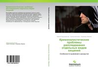Produktbild: Kriminalisticheskie problemy rassledowaniq otdel'nyh widow hischenij