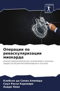 Produktbild: Operacii po rewaskulqrizacii miokarda
