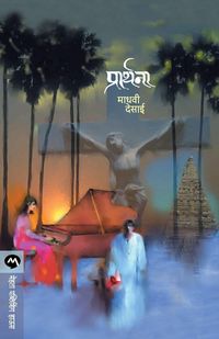 Produktbild: Prarthana