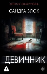 Produktbild: Devichnik