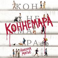 Produktbild: Konnemara