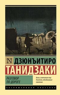 Produktbild: Razgovor po doroge