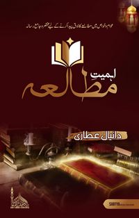 Produktbild: Ahmiyate Mutala