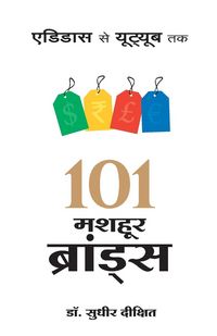 Produktbild: 101 Mashoor Brands
