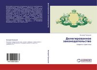 Produktbild: Delegirowannoe zakonodatel'stwo