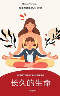 Produktbild: A Long and Lasting Life Chinese Version