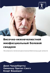 Produktbild: Visochno-nizhnechel&uuml;stnoj miofascial'nyj bolewoj sindrom