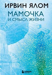 Produktbild: Mamochka i smysl zhizni