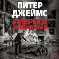 Produktbild: Umeret' za iskusstvo