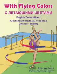 Produktbild: With Flying Colors - English Color Idioms (Russian-English)