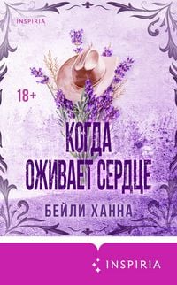 Produktbild: Kogda ozhivaet serdtse