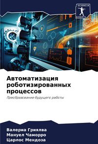 Produktbild: Awtomatizaciq robotizirowannyh processow
