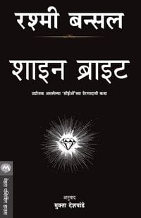 Produktbild: Shine Bright
