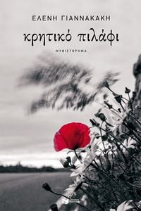 Produktbild: Cretan pilaf