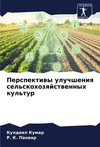 Produktbild: Perspektiwy uluchsheniq sel'skohozqjstwennyh kul'tur