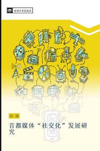 Produktbild: Shou du mei ti she jiao hua fa zhan yan jiu