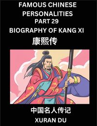Produktbild: Famous Chinese Personalities (Part 29) - Biography of Kang Xi, Learn to Read Simplified Mandarin Chinese Characters by Reading Historical Biographies,