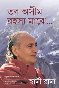 Produktbild: Living With The Himalayan Masters