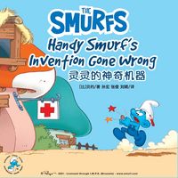Produktbild: Handy Smurf's Invention Gone Wrong 灵灵的神奇机器